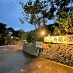 沖縄　石垣島　舟蔵の里　レストラン　ウェディング　パーティー
