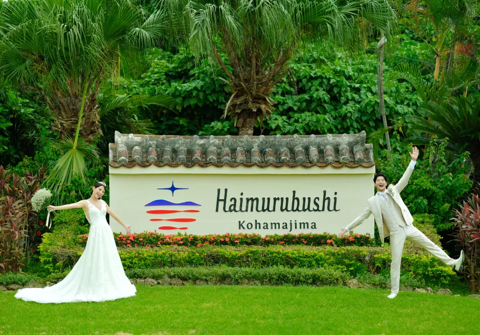 はいむるぶし小浜島リゾート内撮影リゾート・エントランス